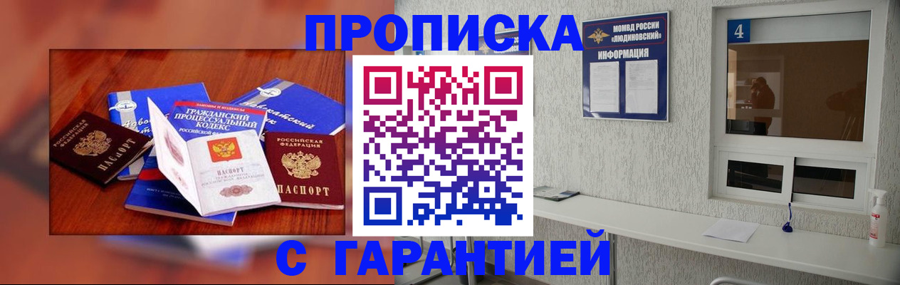 регистрация в Новотроицке