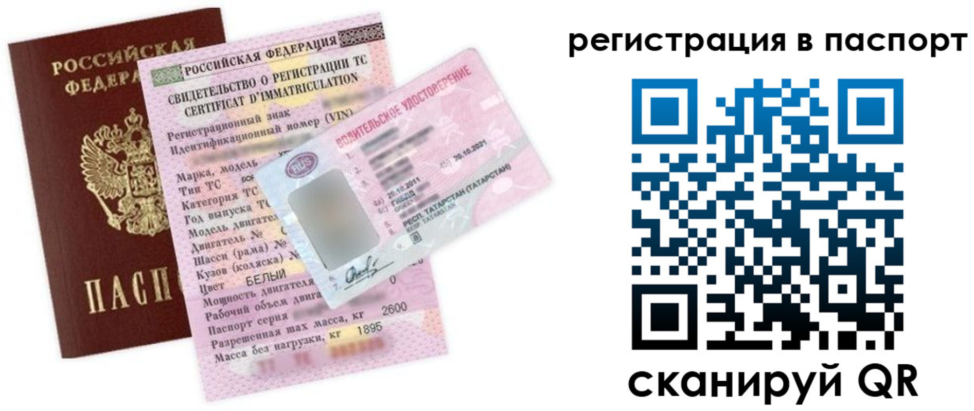 прописка для школы в Новотроицке