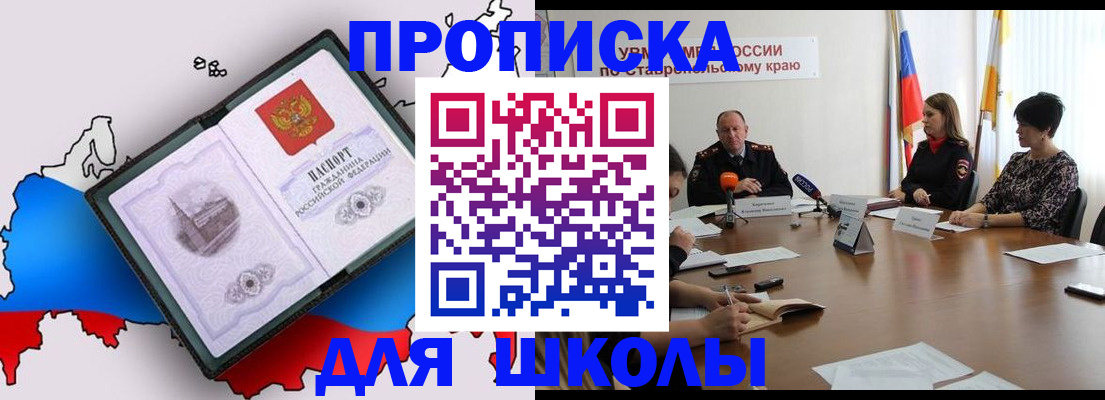 временная регистрация надежно в Новотроицке