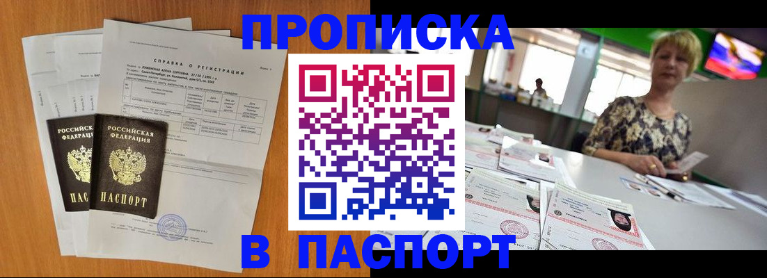 регистрация для школы в Новотроицке