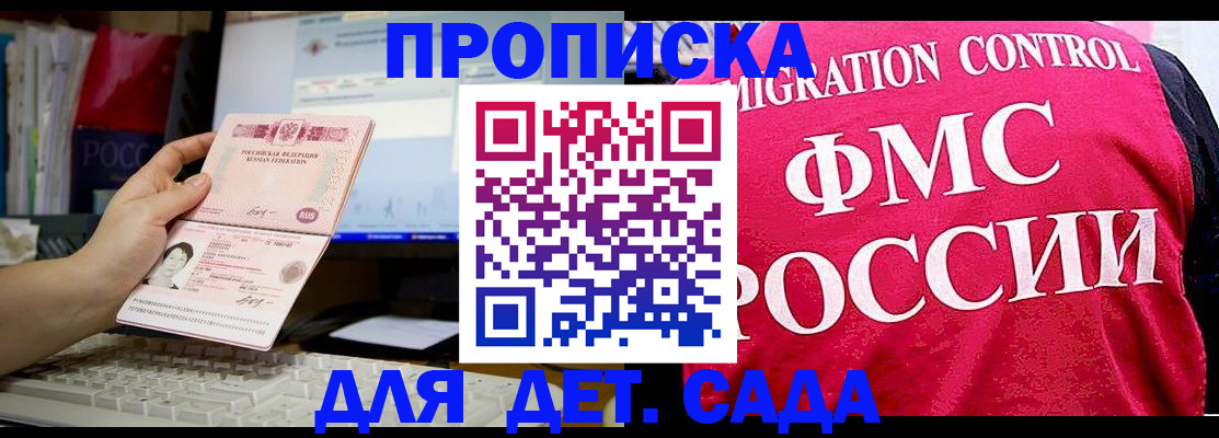 временная регистрация госуслуги в Новотроицке