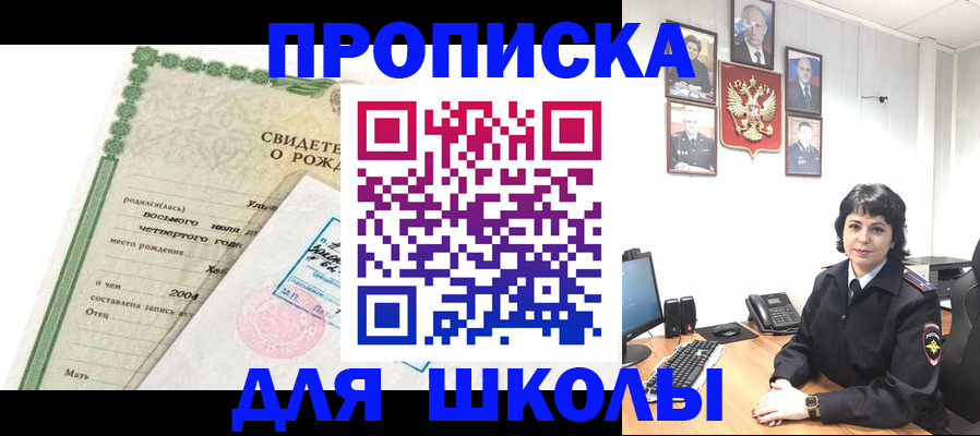 регистрация для дет. сада в Новотроицке