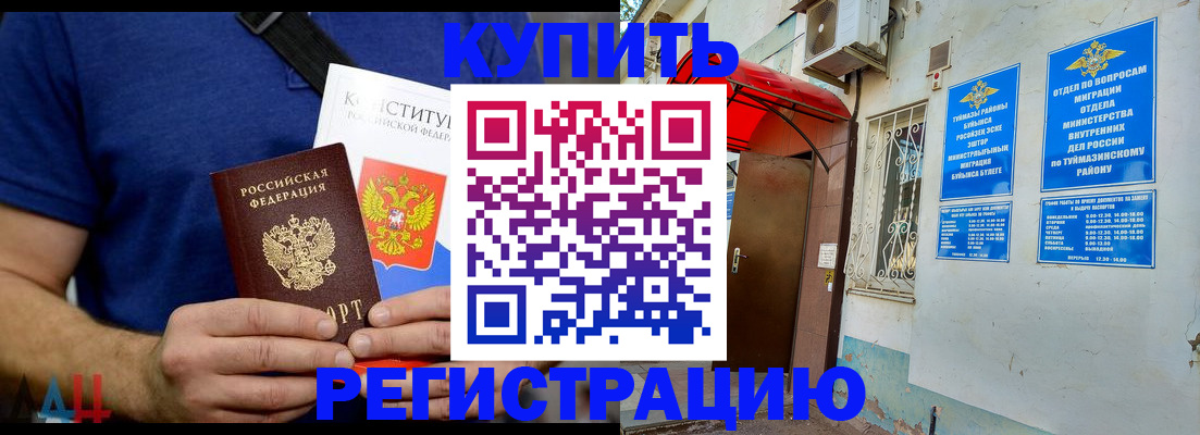 временная регистрация поиск в Новотроицке